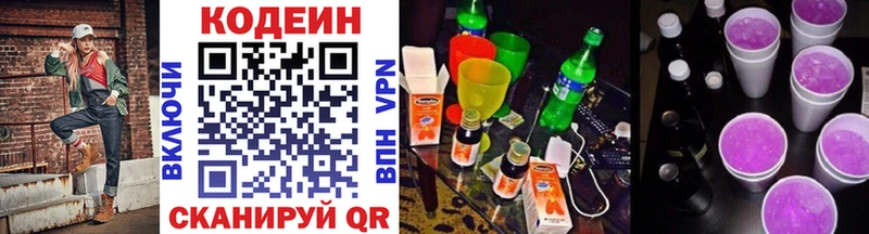 дарк нет клад  Волосово  Codein напиток Lean (лин) 