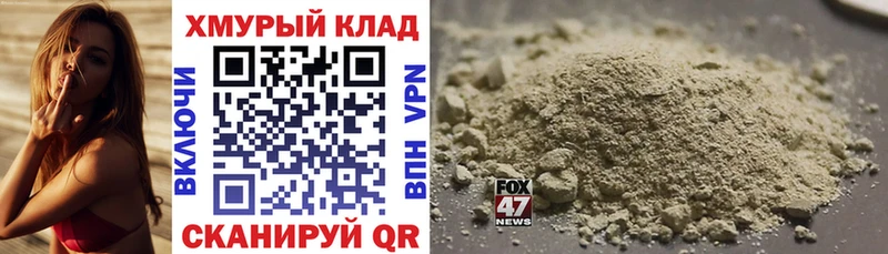 Героин VHQ  как найти   Волосово 