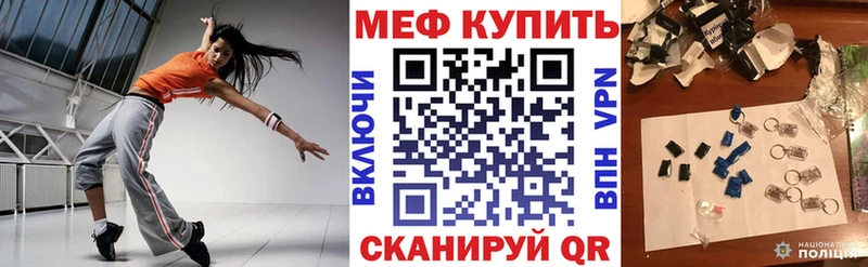 МЯУ-МЯУ кристаллы закладка Волосово