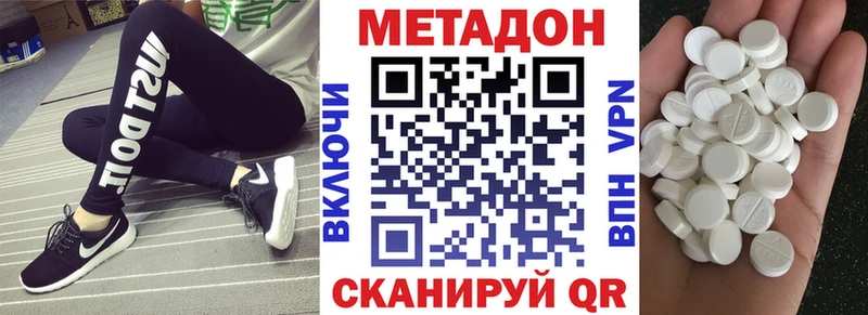 Метадон кристалл Волосово