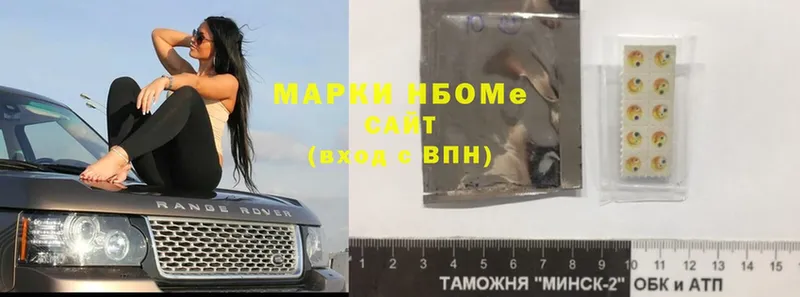 Марки N-bome 1500мкг  закладка  Волосово 